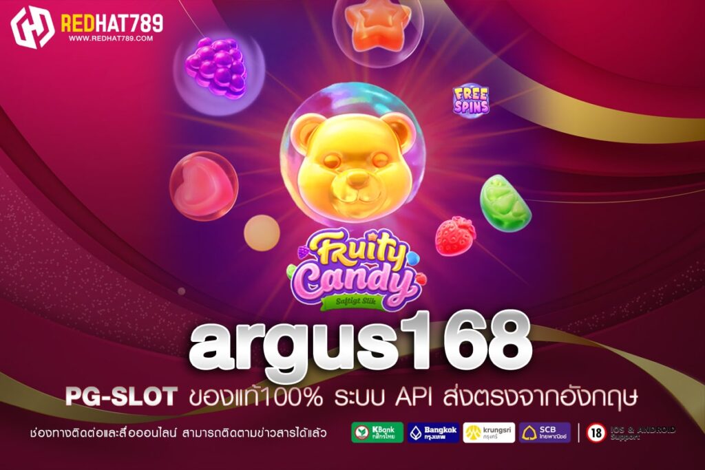 argus168 เว็บเดิมพันออนไลน์ครบวงจรที่คุณไม่ควรพลาด