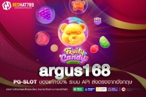 argus168 เว็บเดิมพันออนไลน์ครบวงจรที่คุณไม่ควรพลาด
