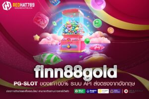 FINN88GOLD แหล่งรวมความบันเทิงคาสิโนออนไลน์ที่ครบครันที่สุดในปี 2025