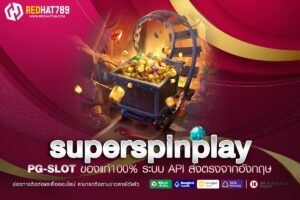 superspinplay ประสบการณ์ความสนุกที่ไม่หยุดนิ่ง