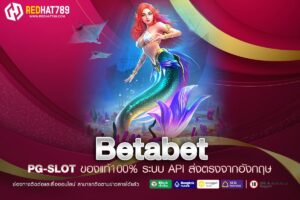 Betabet ทางเข้าเว็บตรง ไม่ผ่านเอเย่นต์ แตกดีที่สุด 2025 ไม่มีการโกง